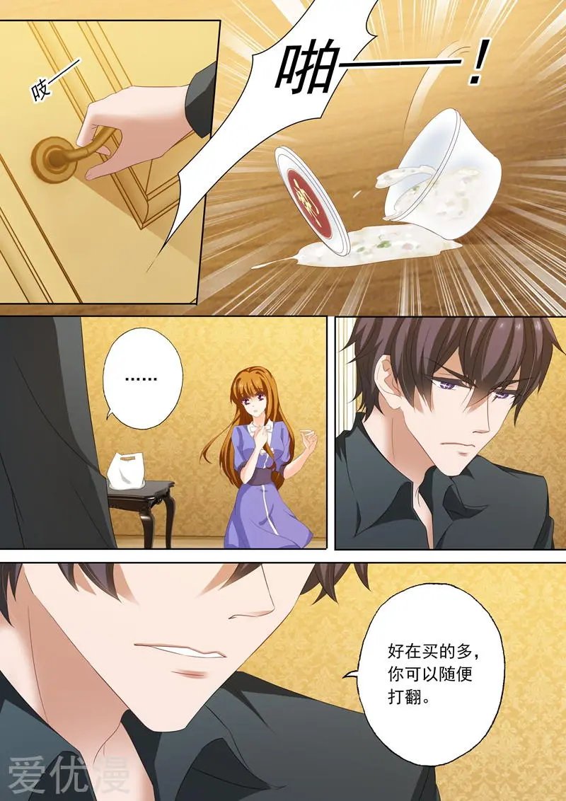 第196话 离婚礼物