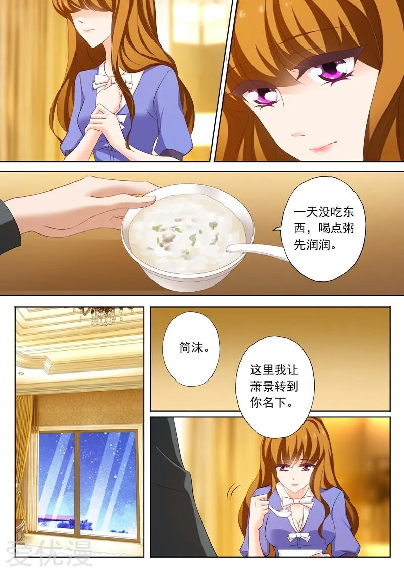第196话 离婚礼物