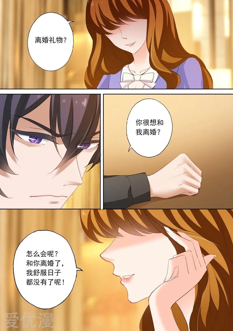 第197话 你不累吗？