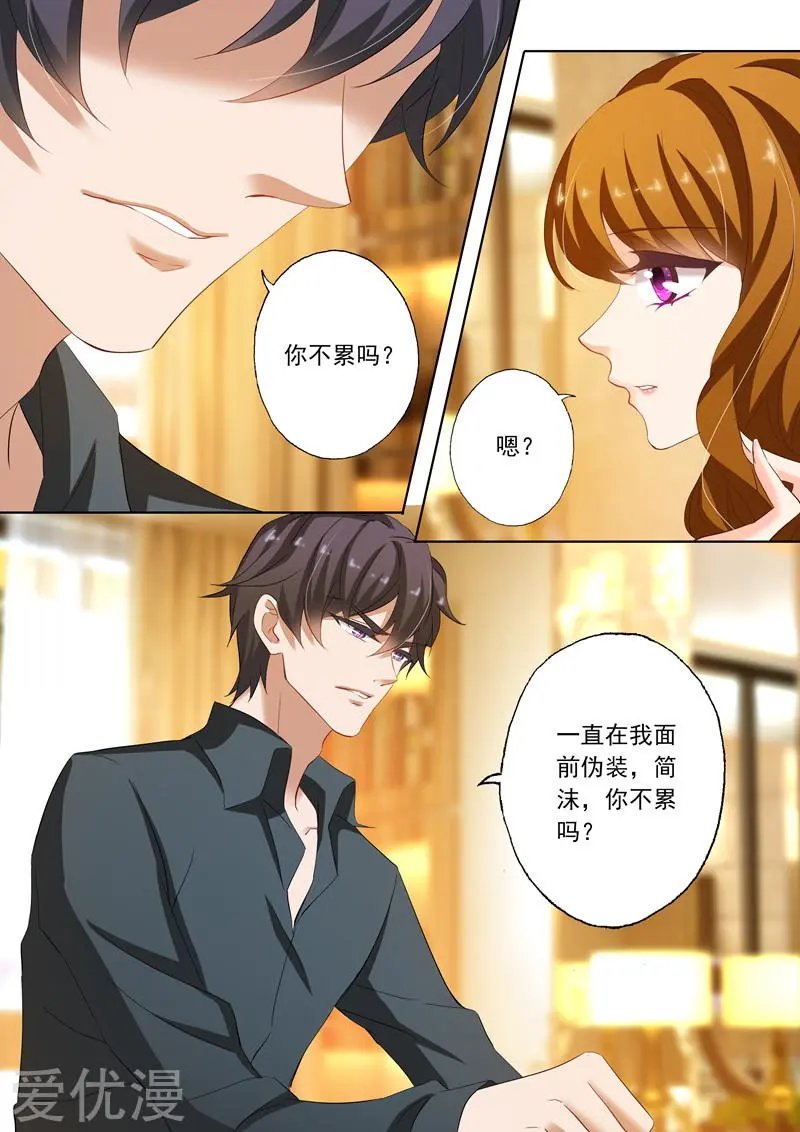 第197话 你不累吗？