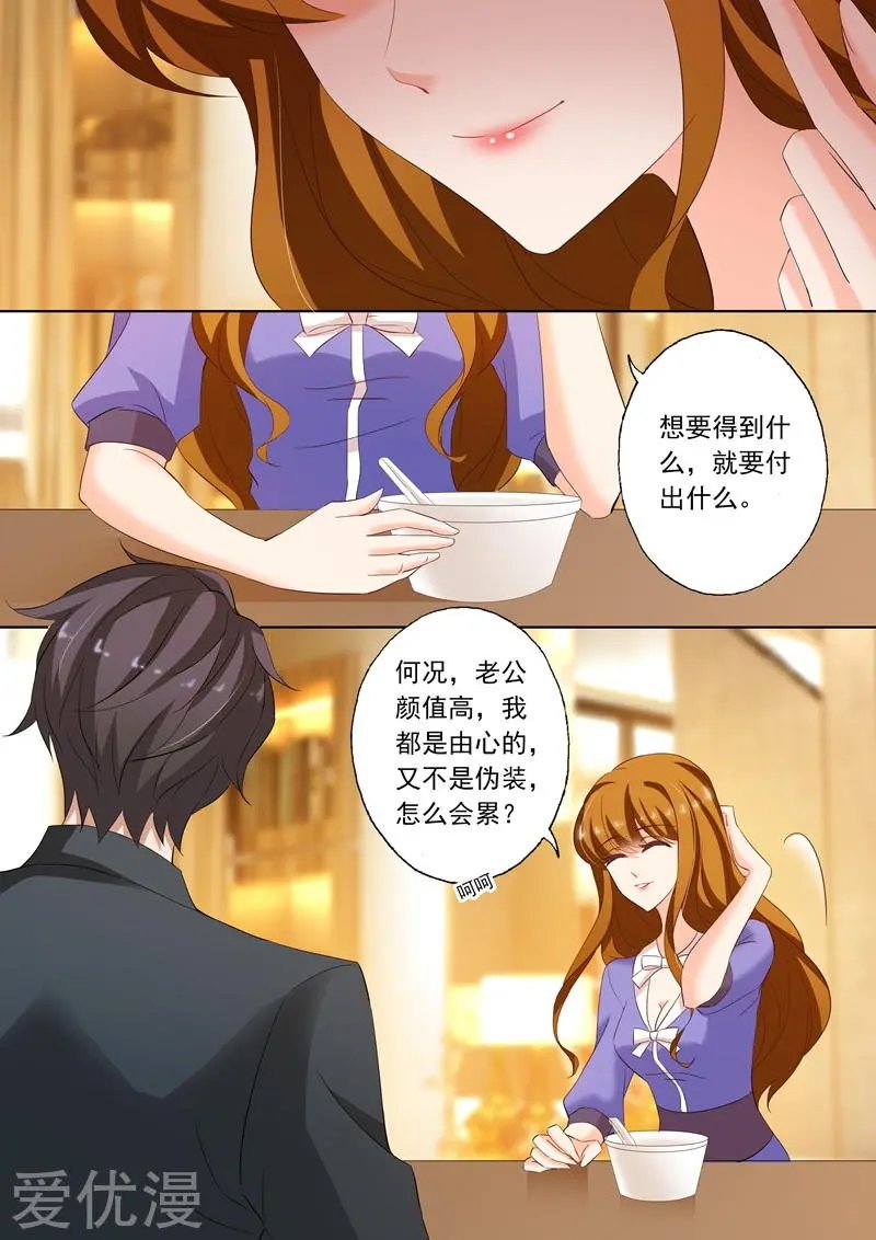 第197话 你不累吗？