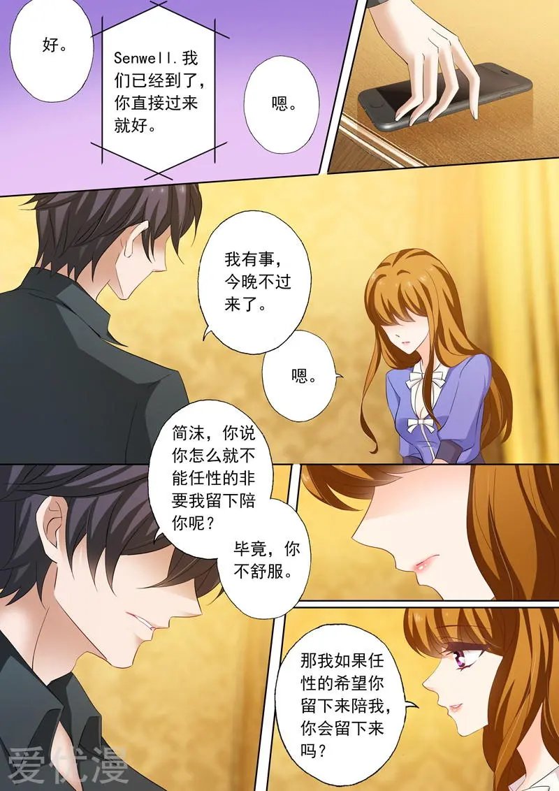 第197话 你不累吗？