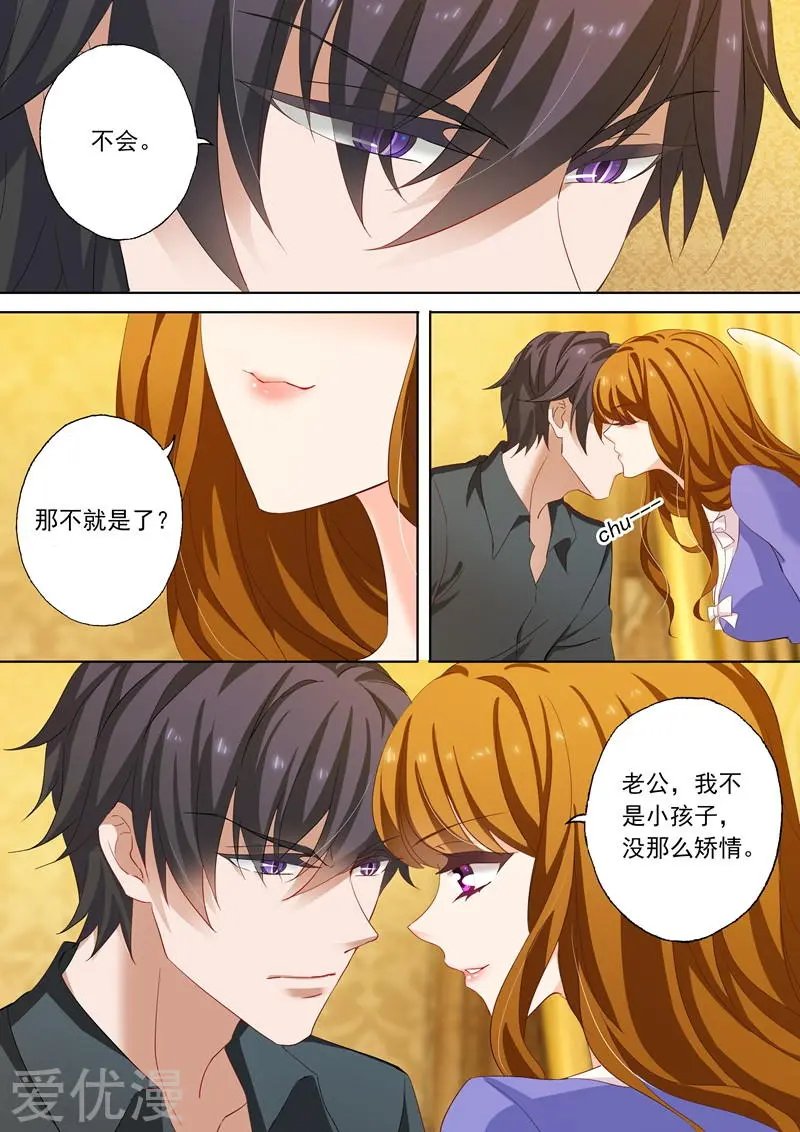 第197话 你不累吗？