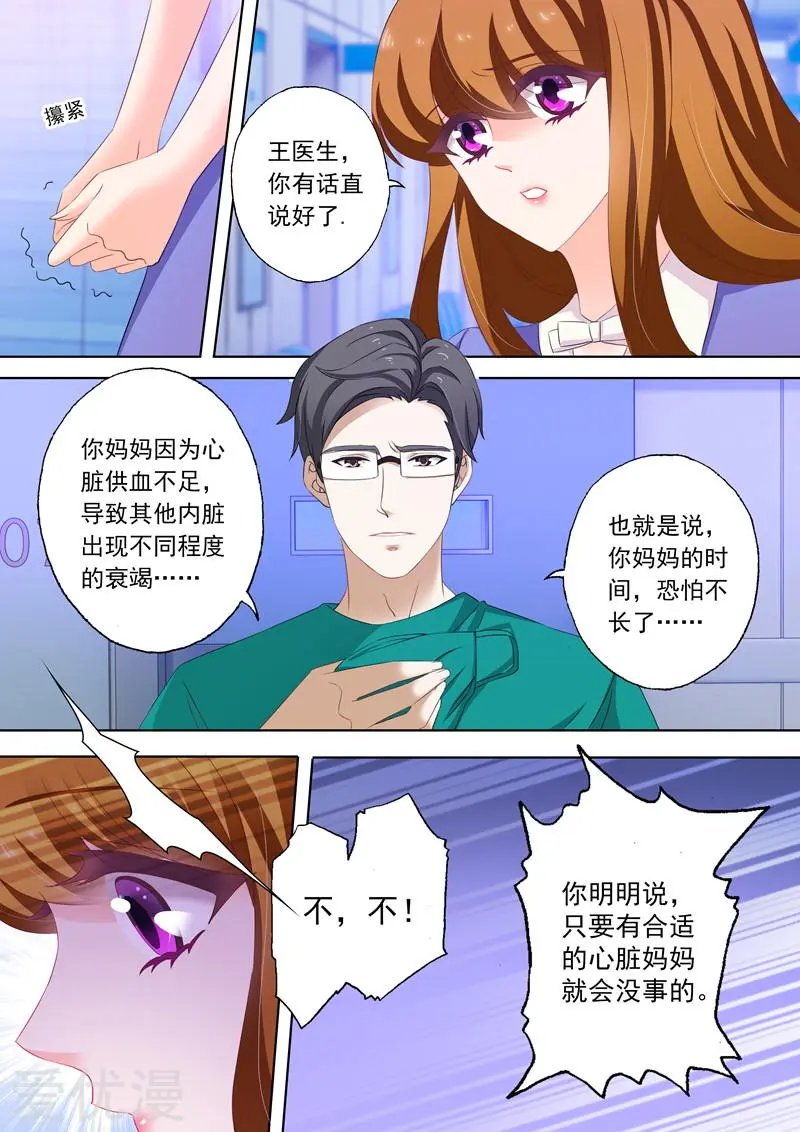 第198话 没有最坏的结果，只有更坏