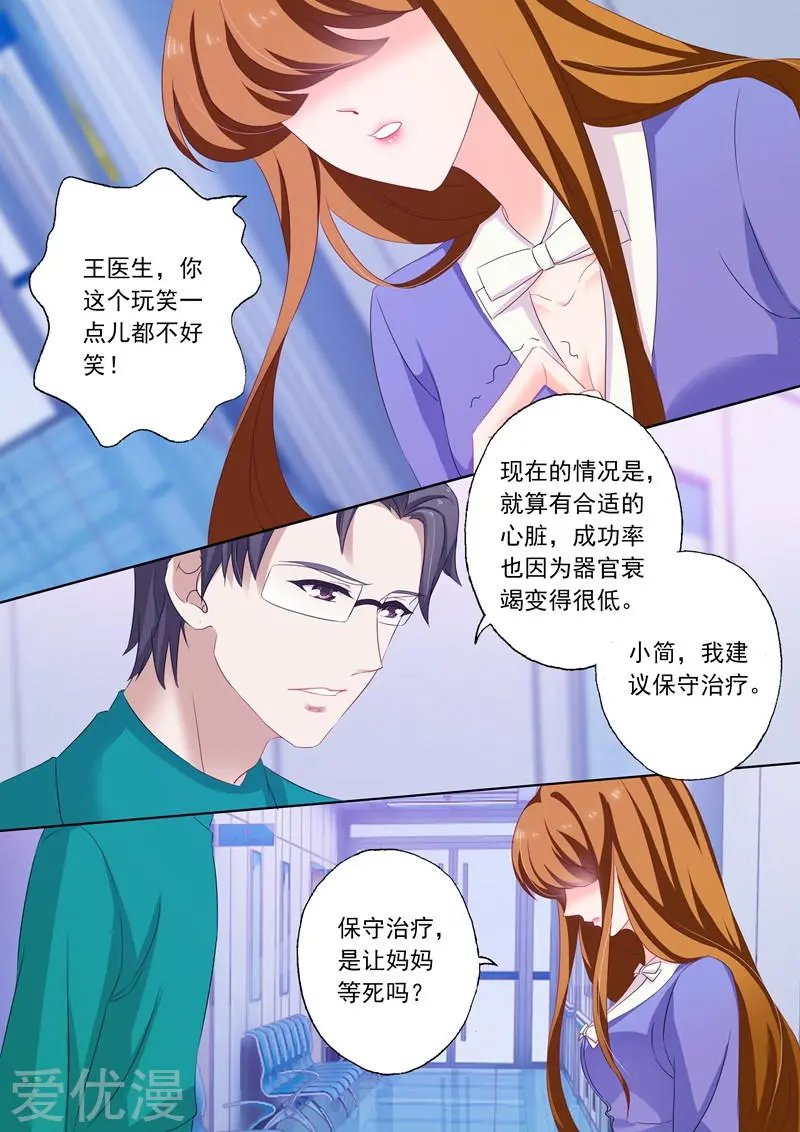第198话 没有最坏的结果，只有更坏