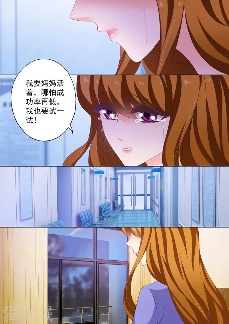 第199话 身心疲惫