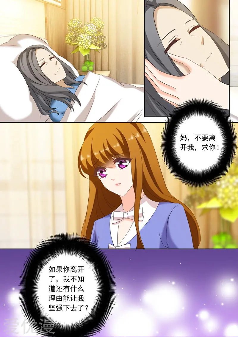 第199话 身心疲惫