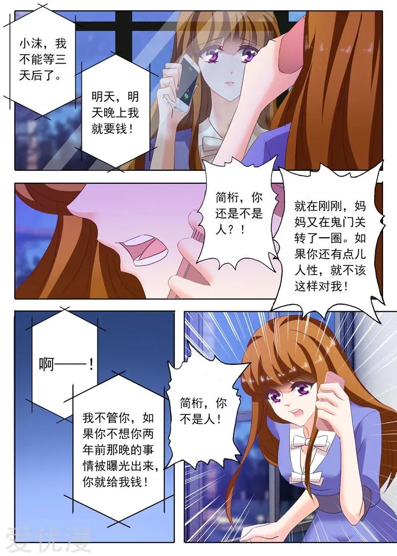 第199话 身心疲惫