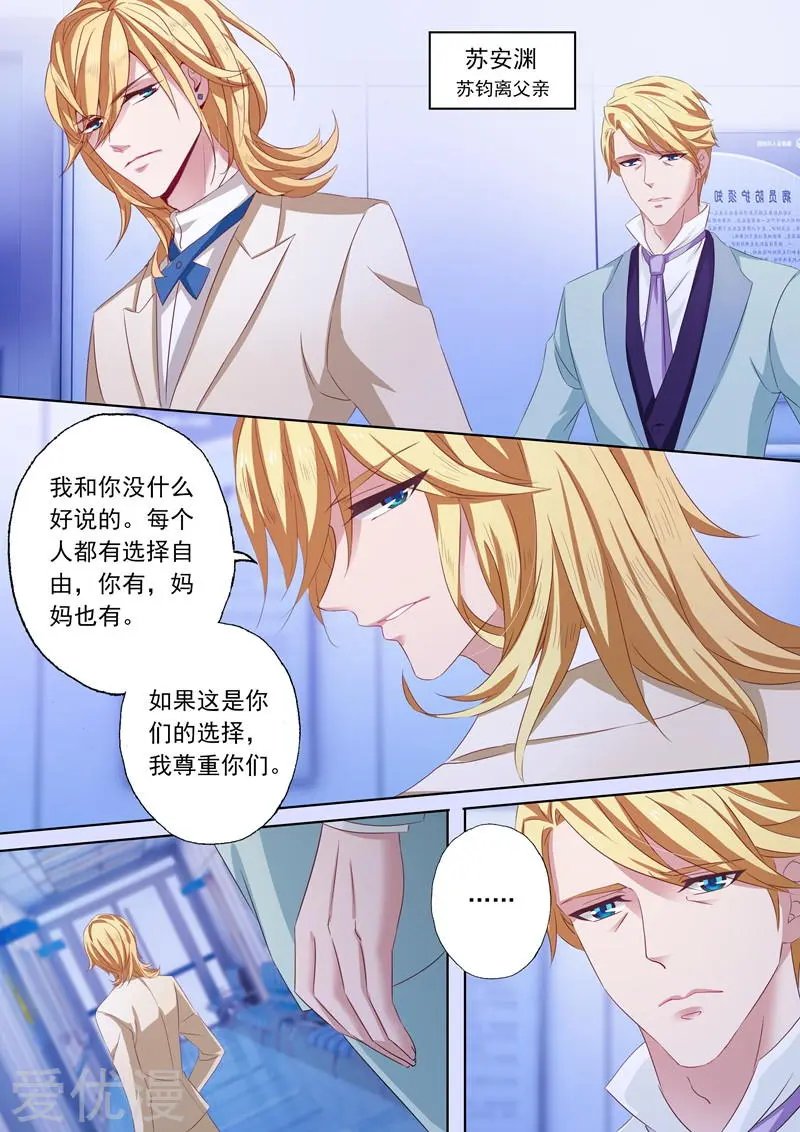 第199话 身心疲惫