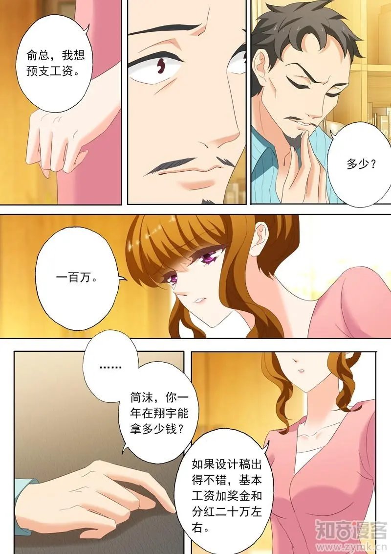 第200话 为钱签下“卖身契”