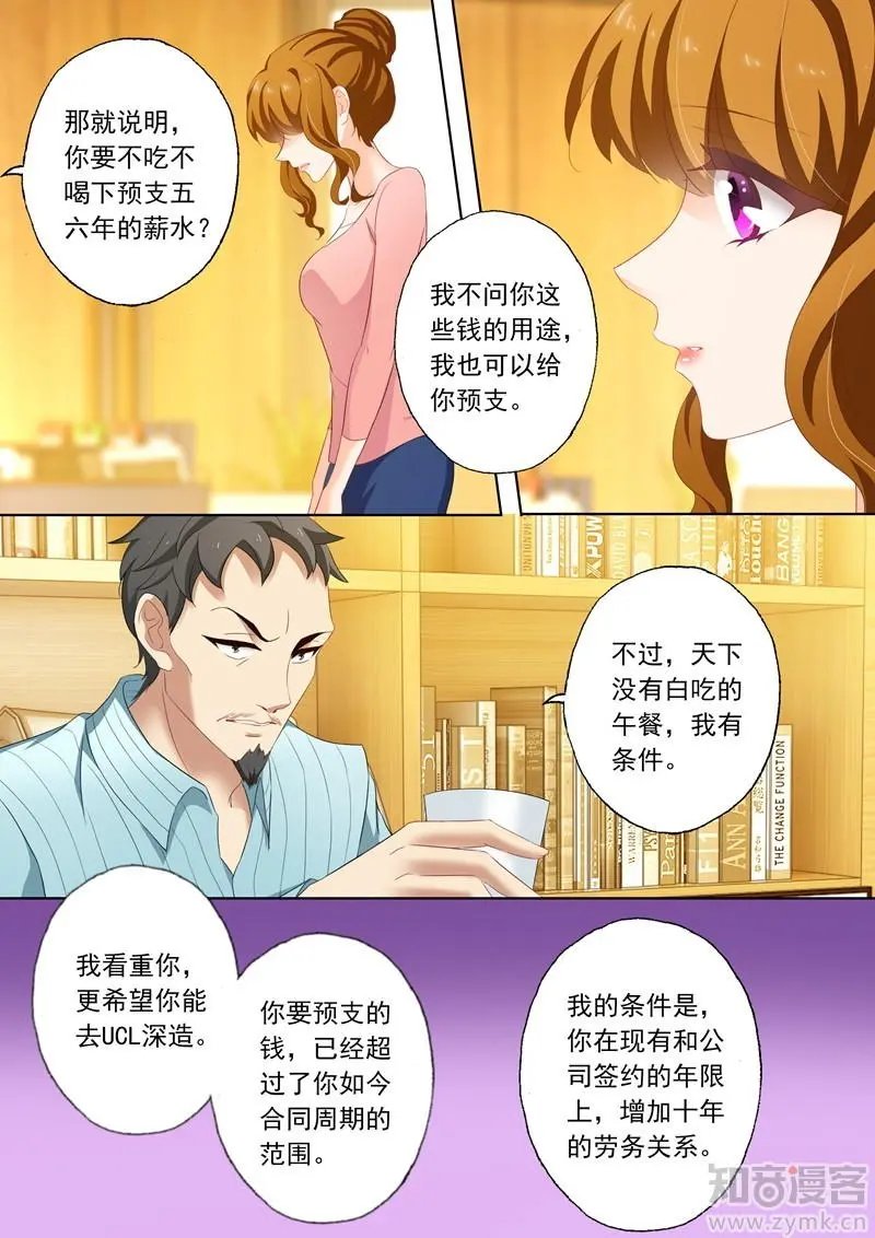 第200话 为钱签下“卖身契”