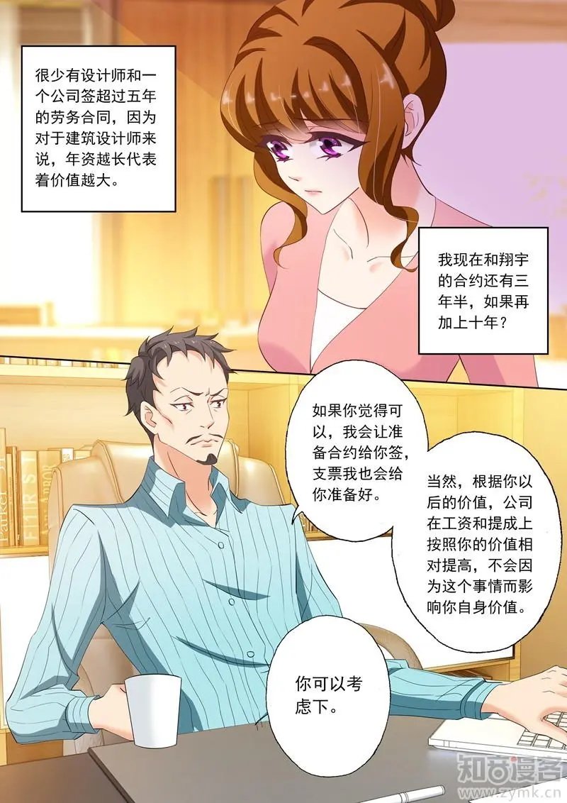 第200话 为钱签下“卖身契”