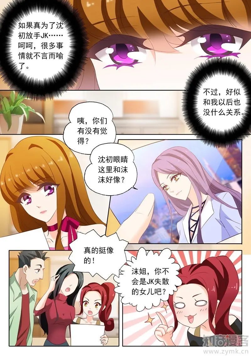 第202话 我是帝皇总裁夫人