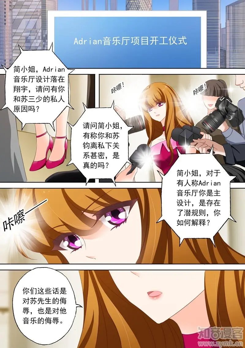 第202话 我是帝皇总裁夫人