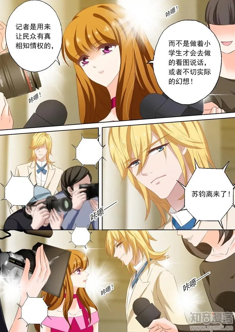 第202话 我是帝皇总裁夫人