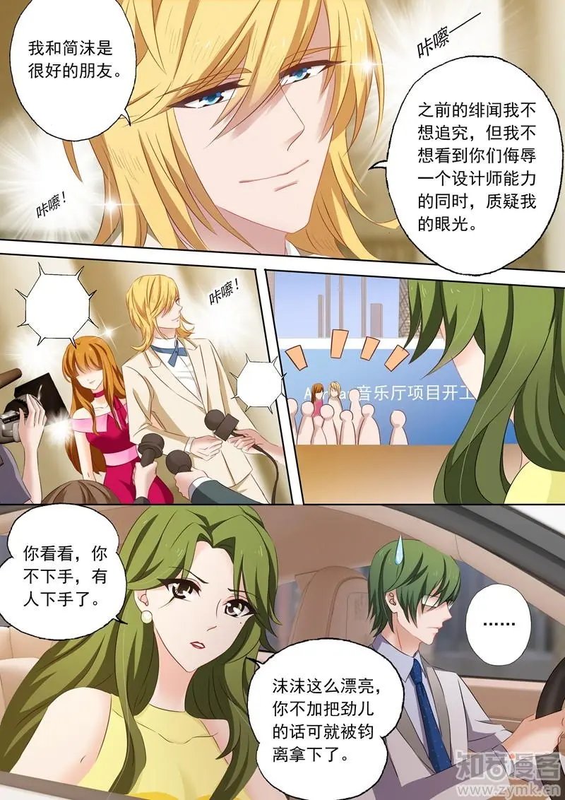 第202话 我是帝皇总裁夫人