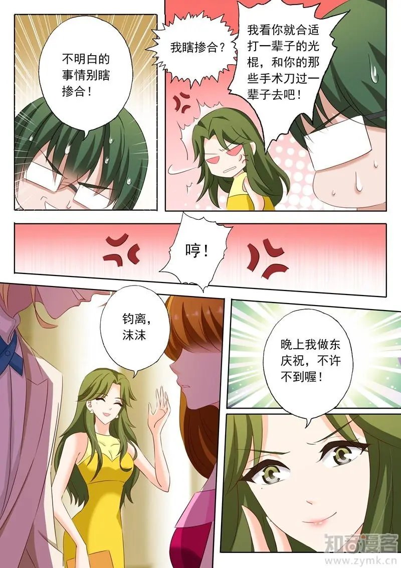 第202话 我是帝皇总裁夫人