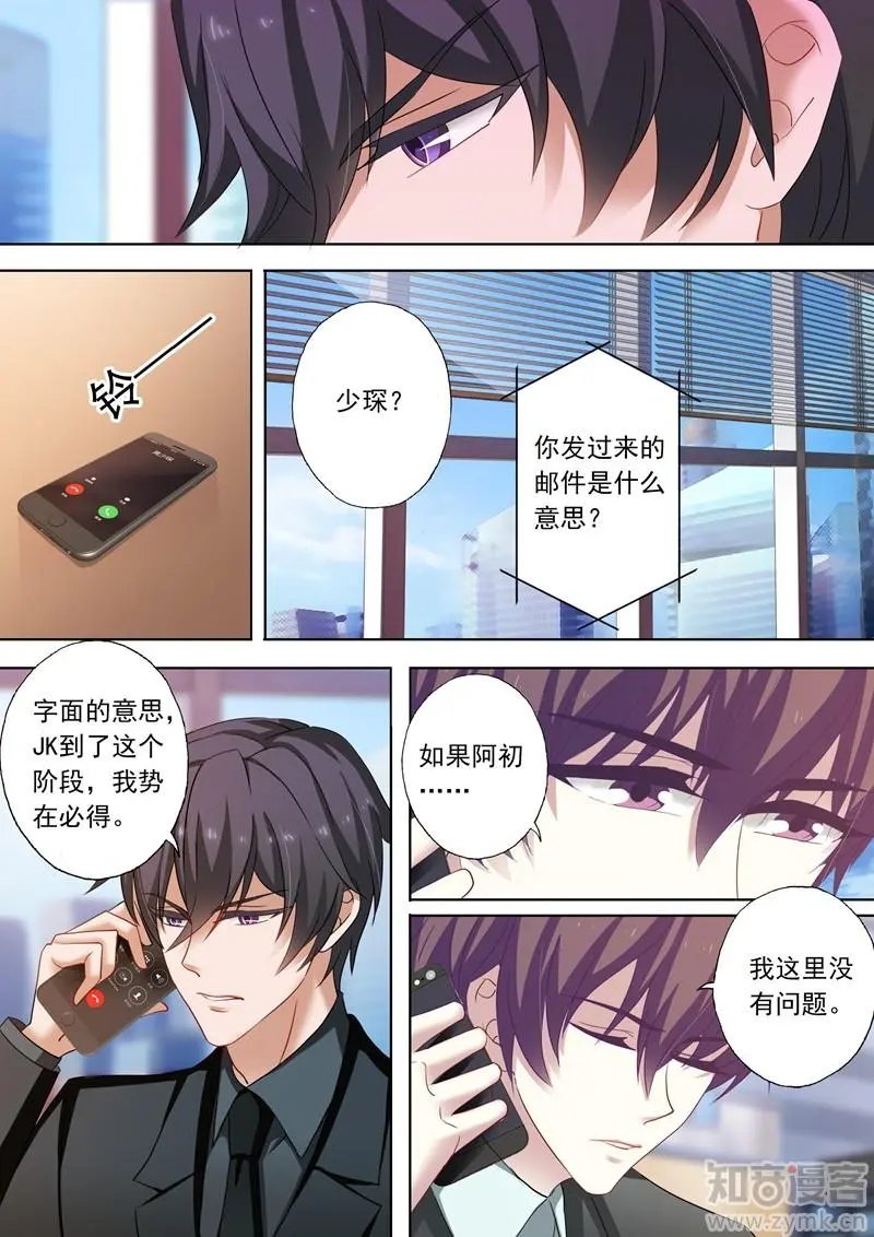 第202话 我是帝皇总裁夫人
