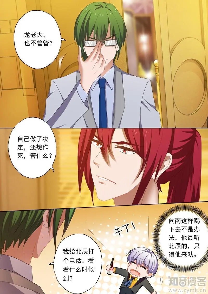 第203话 送行林向男