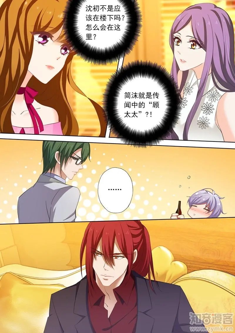 第205话 惊愕，她就是顾太太？