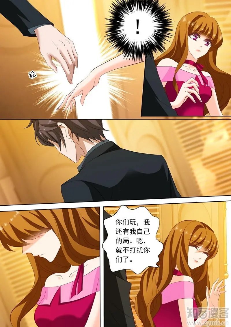 第205话 惊愕，她就是顾太太？