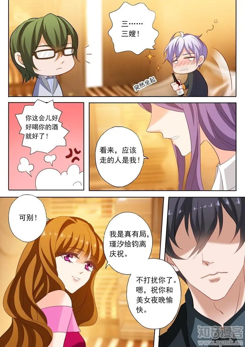 第205话 惊愕，她就是顾太太？