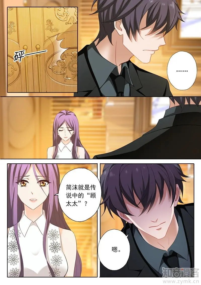 第205话 惊愕，她就是顾太太？