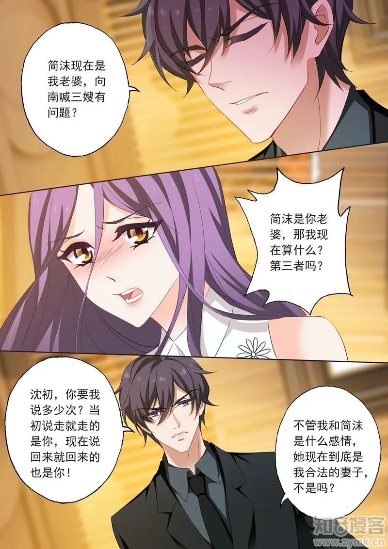 第206话 只想保留最后的心