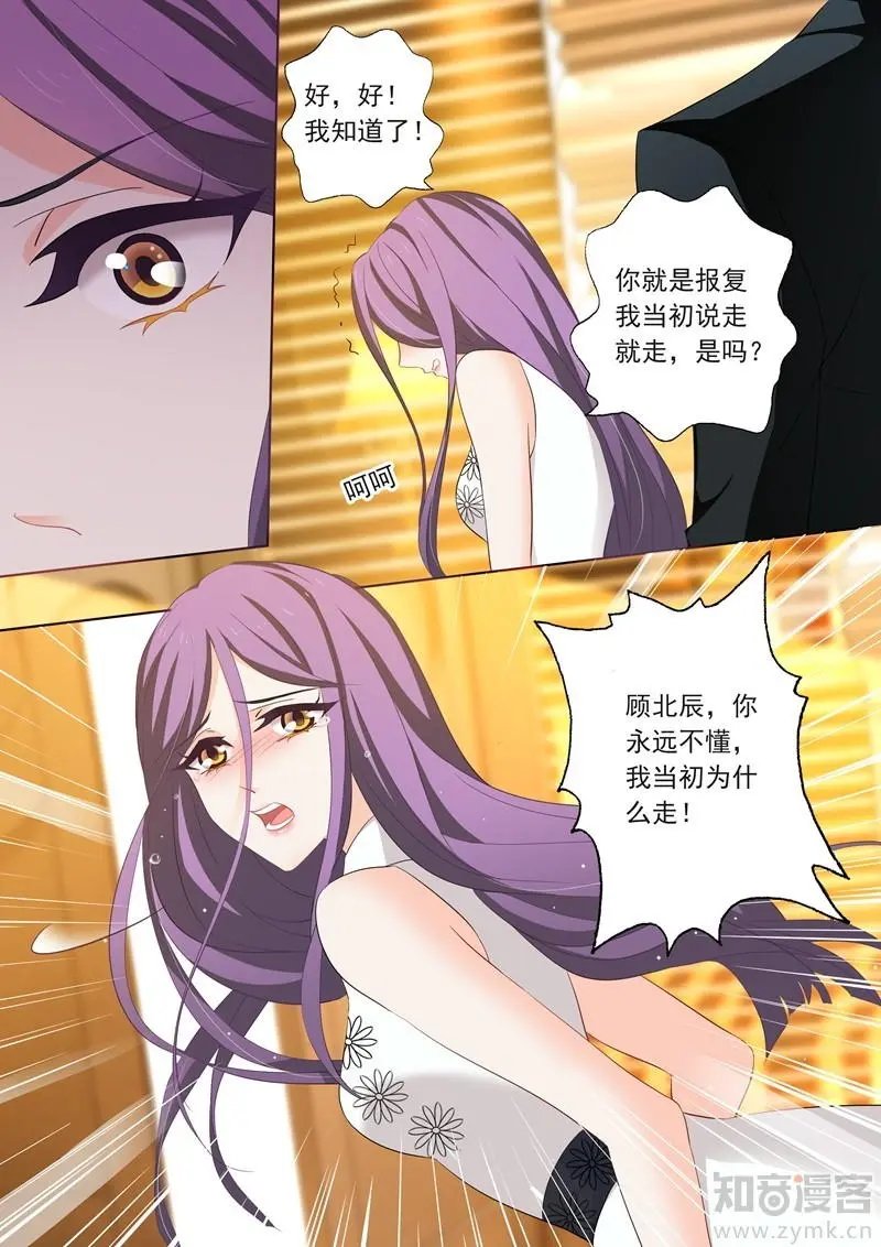 第206话 只想保留最后的心