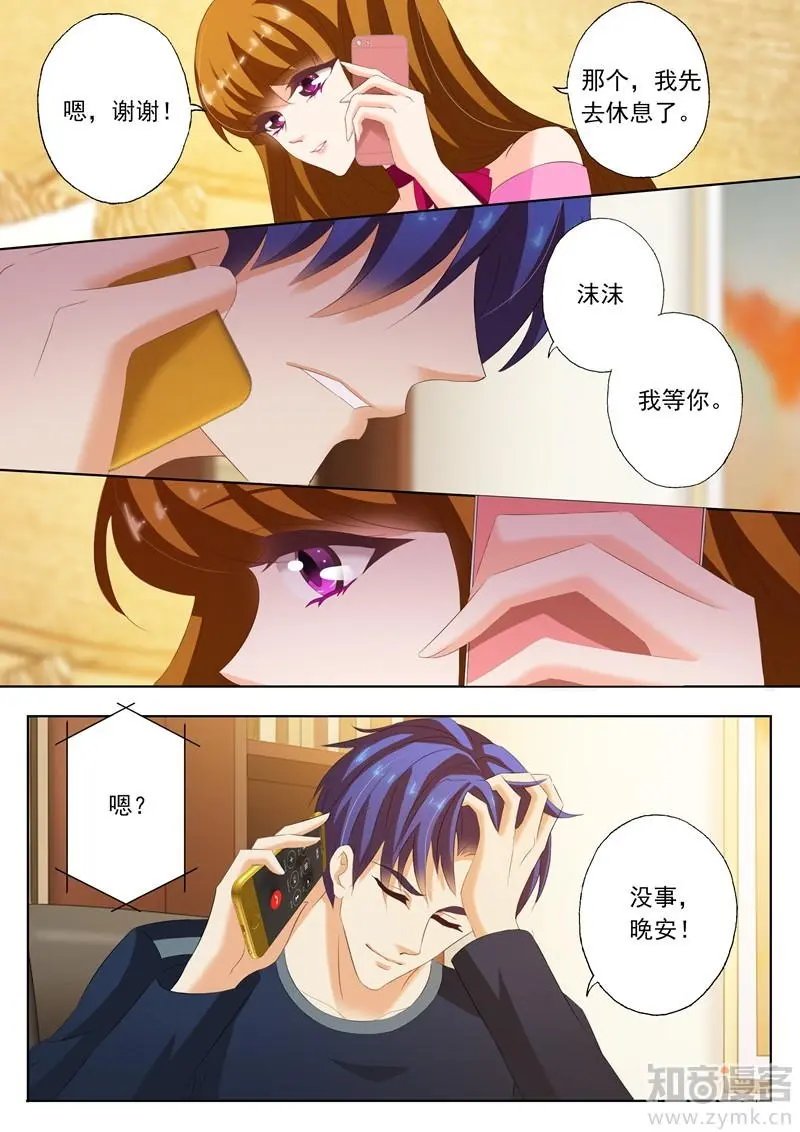 第206话 只想保留最后的心