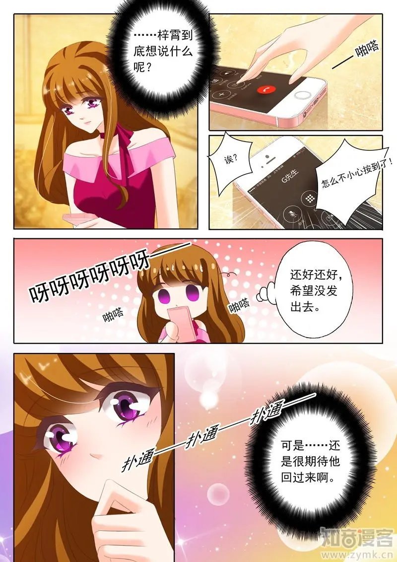第206话 只想保留最后的心