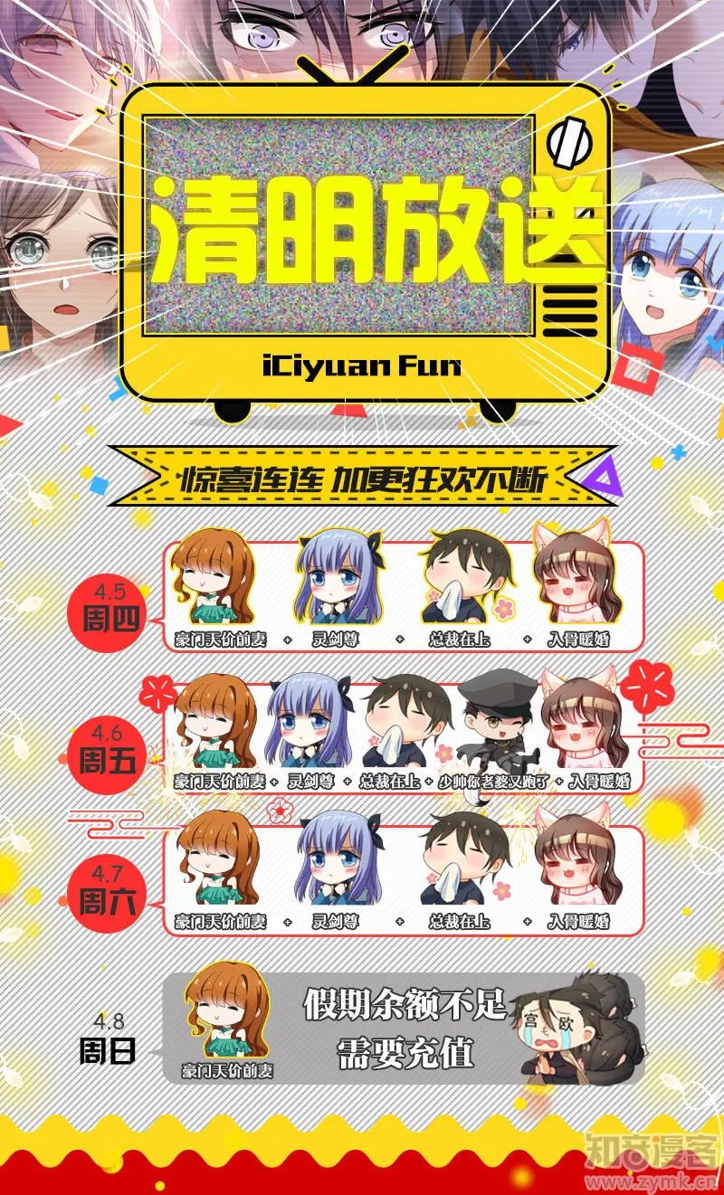 第206话 只想保留最后的心