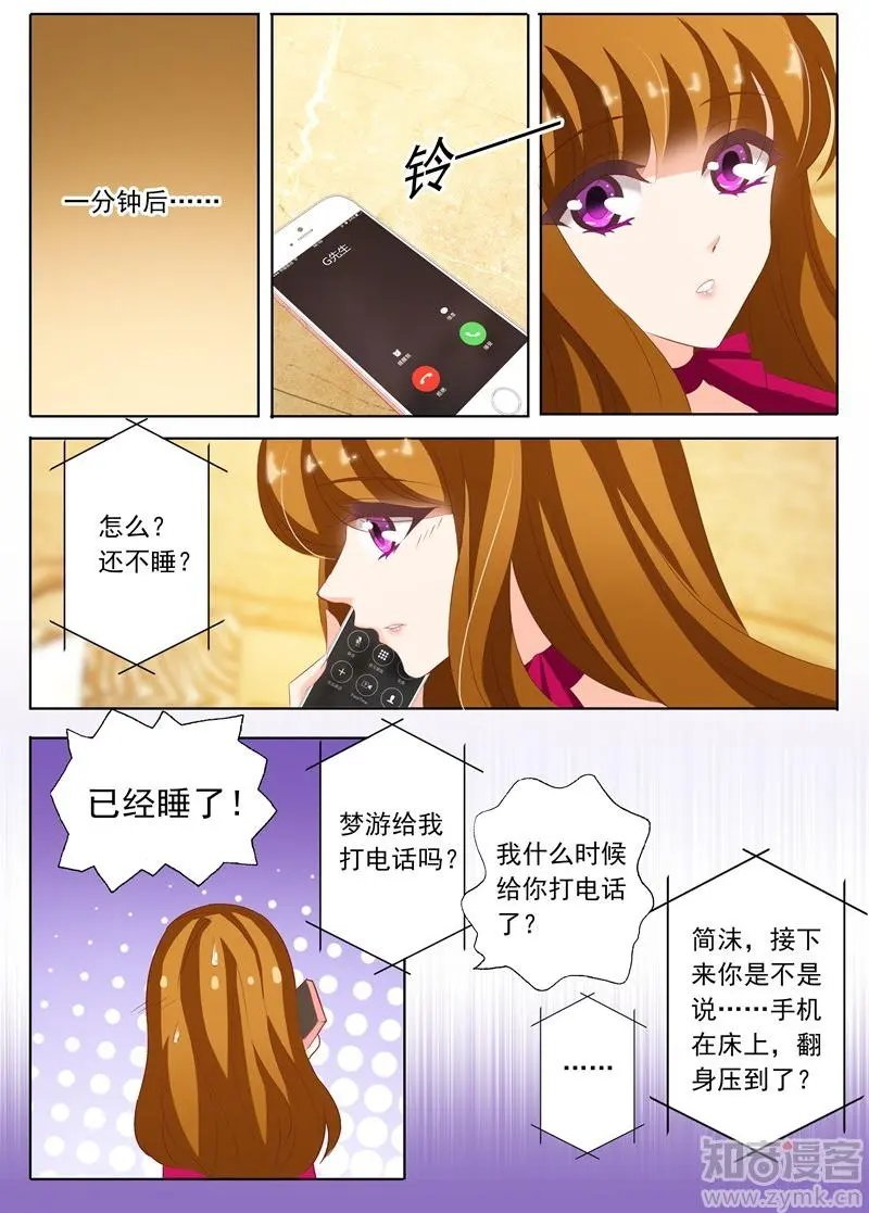 第207话 装作陌生人