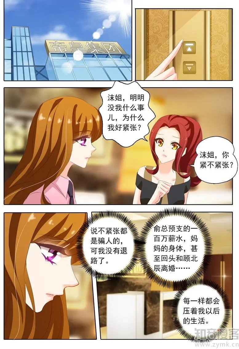 第207话 装作陌生人