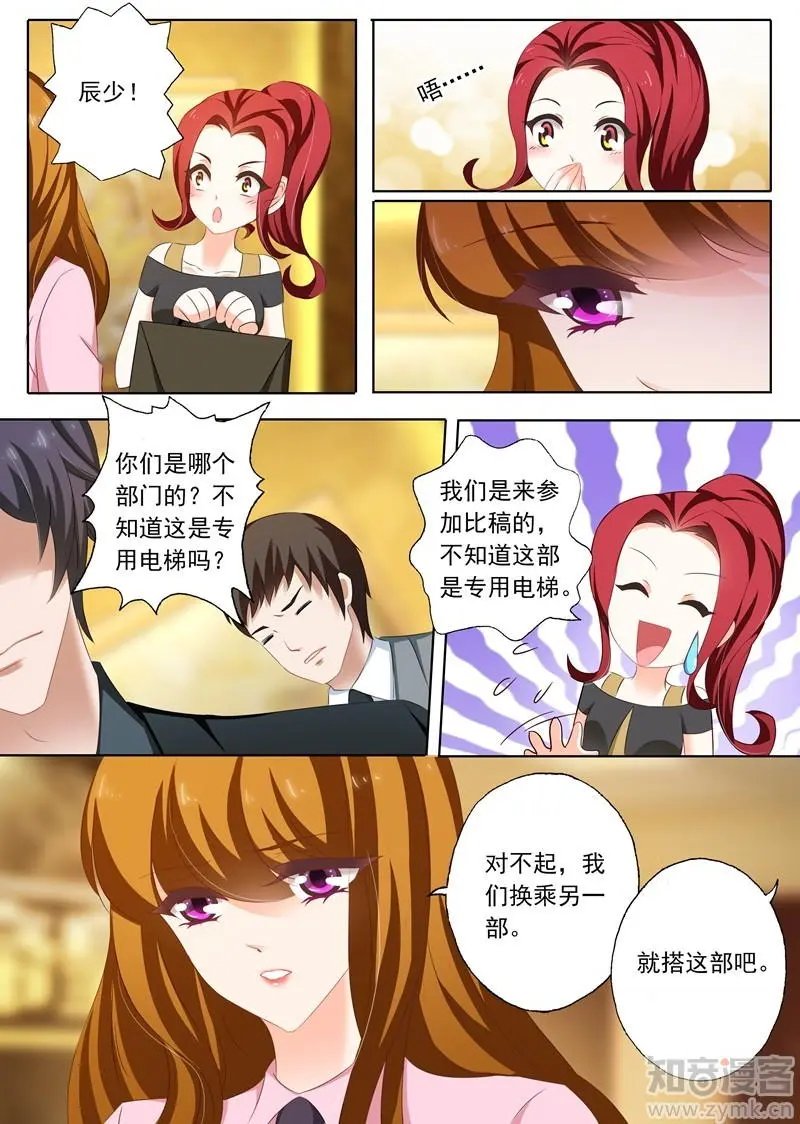 第207话 装作陌生人