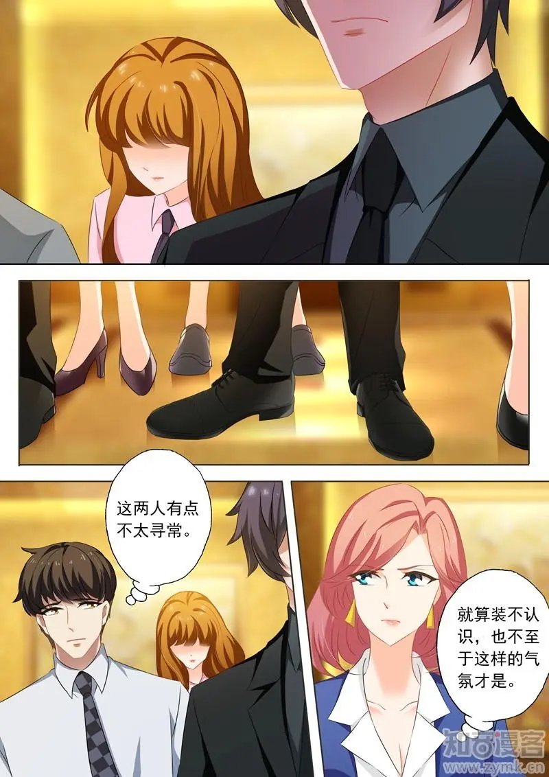 第207话 装作陌生人