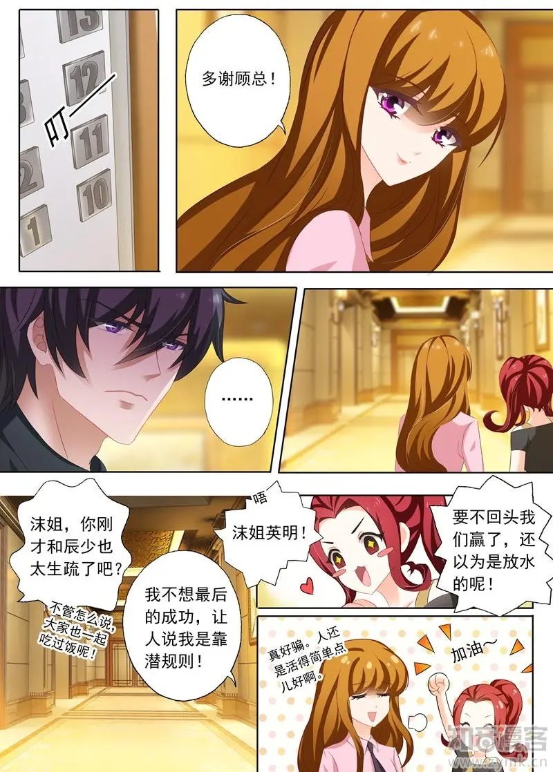 第207话 装作陌生人