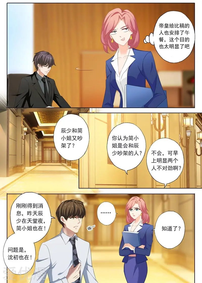 第208话 被无视了