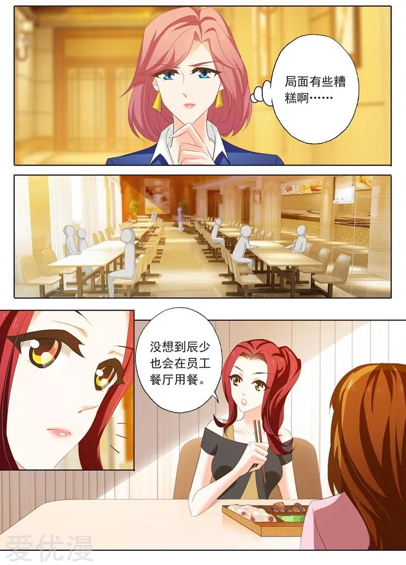 第208话 被无视了