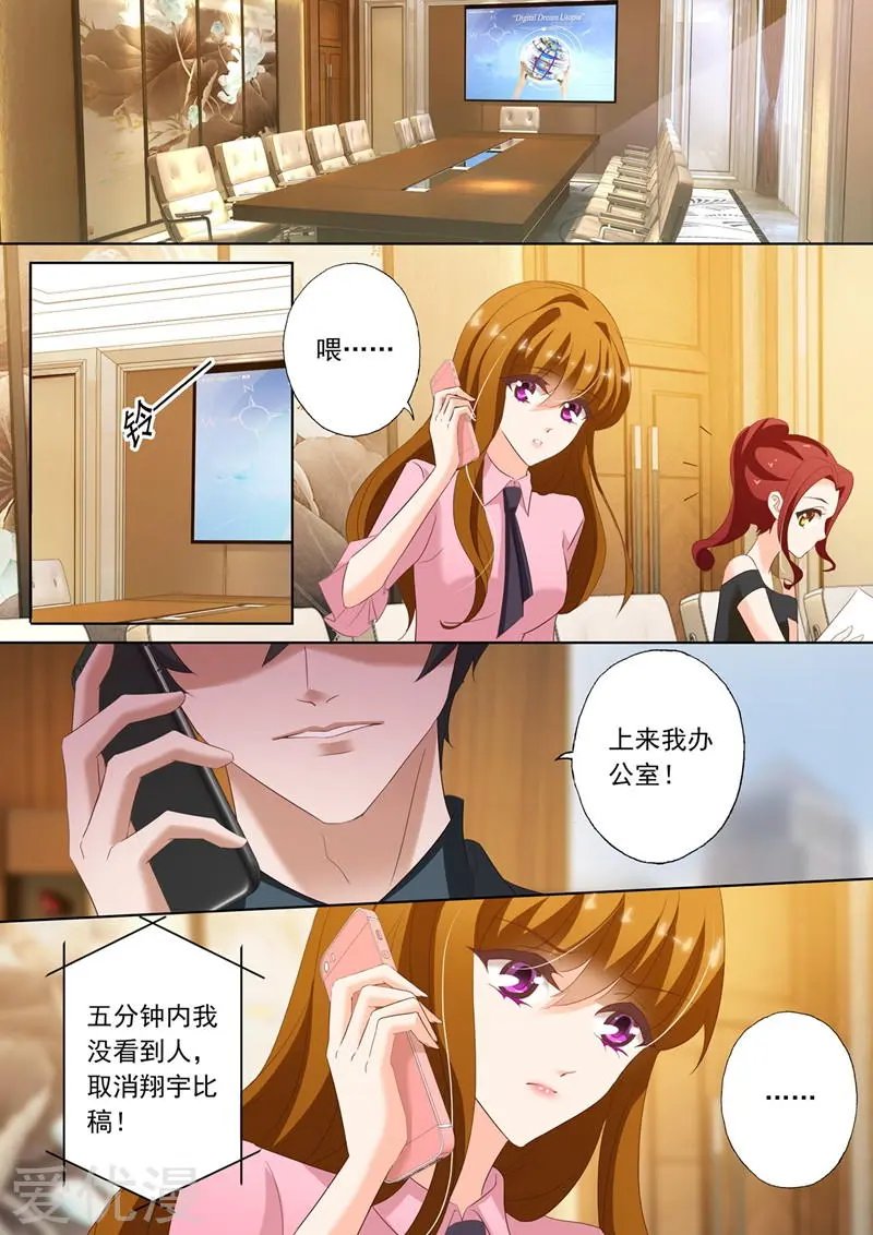 第209话 赌气