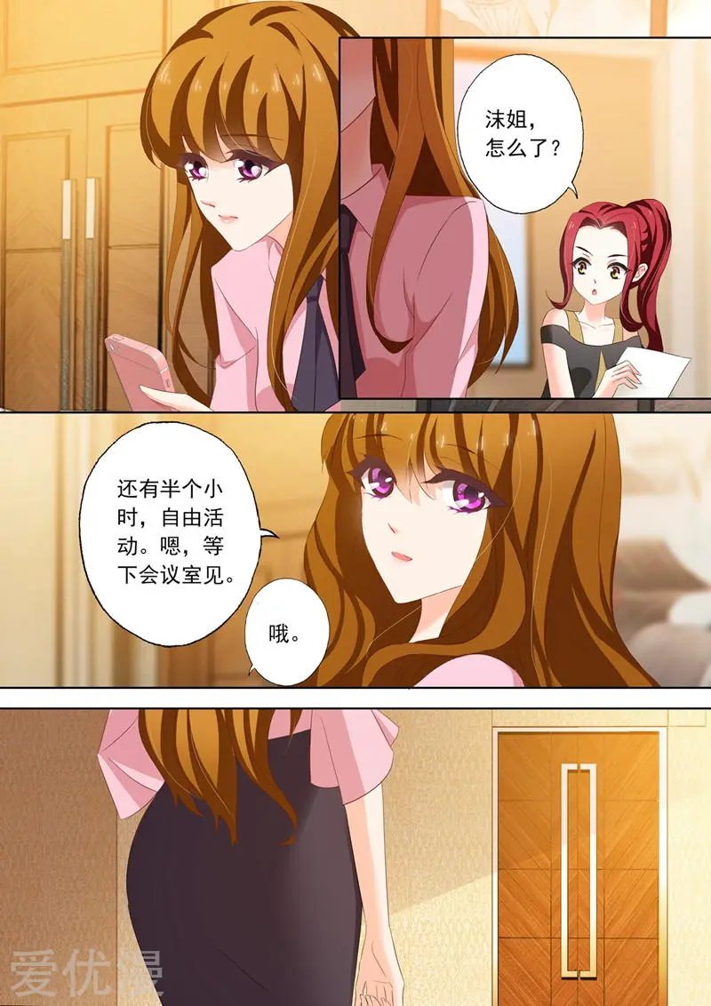 第209话 赌气