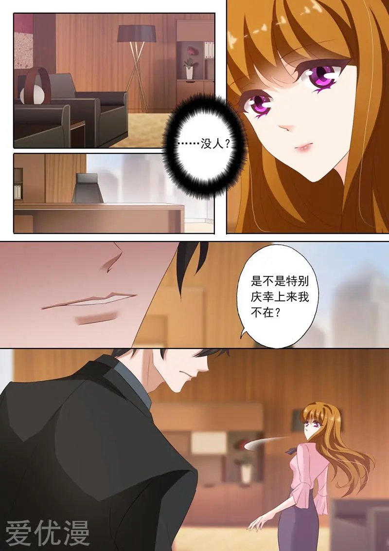 第209话 赌气