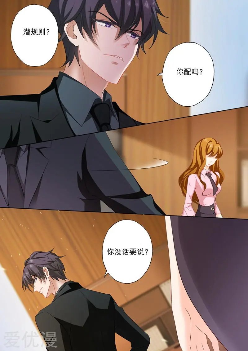 第209话 赌气
