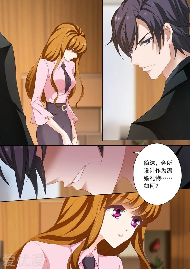 第209话 赌气