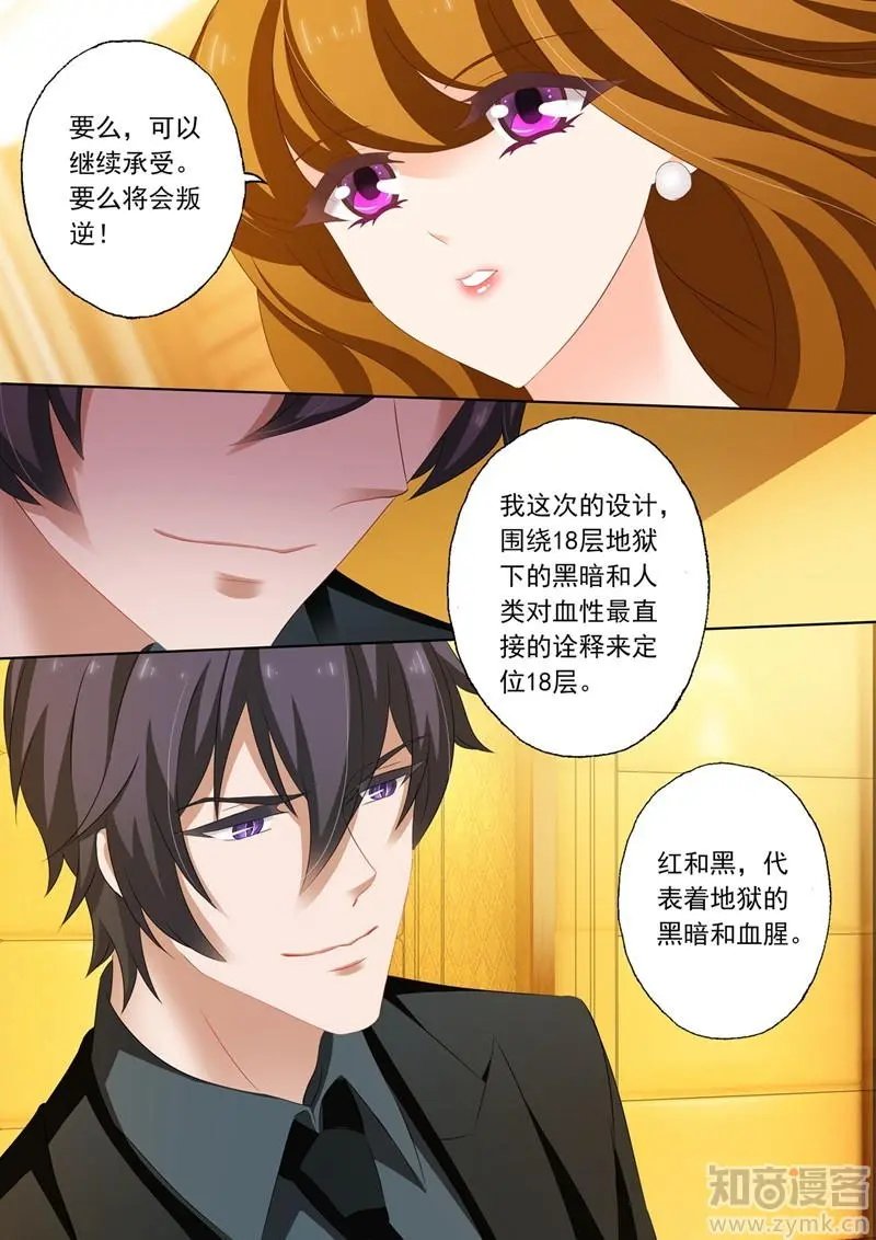 第211话 她的自信在他心里开出了花