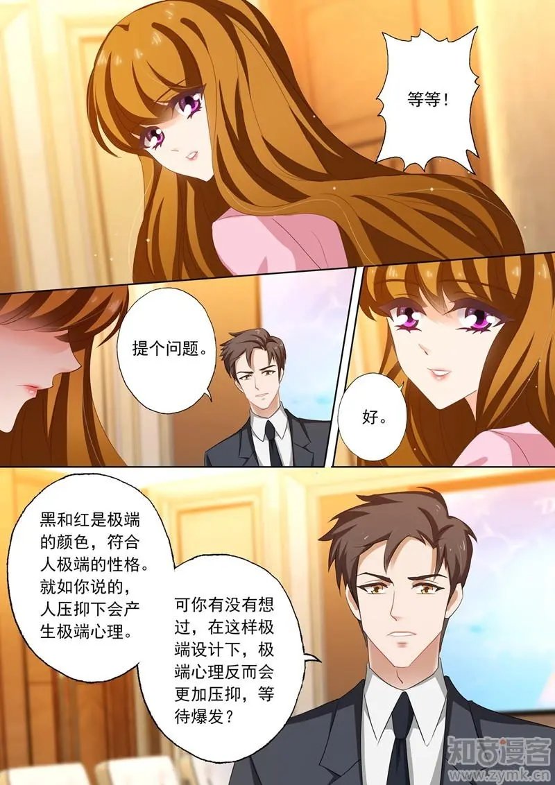 第211话 她的自信在他心里开出了花