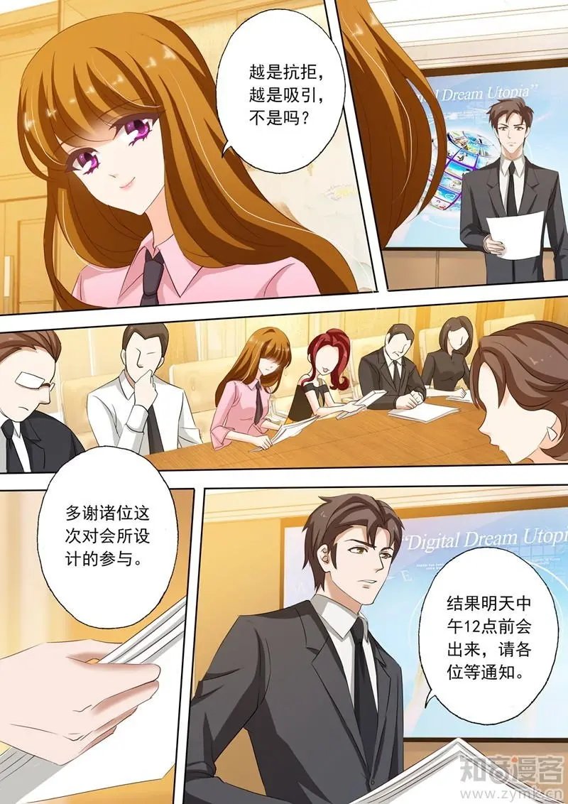 第211话 她的自信在他心里开出了花