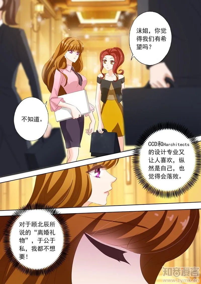 第211话 她的自信在他心里开出了花