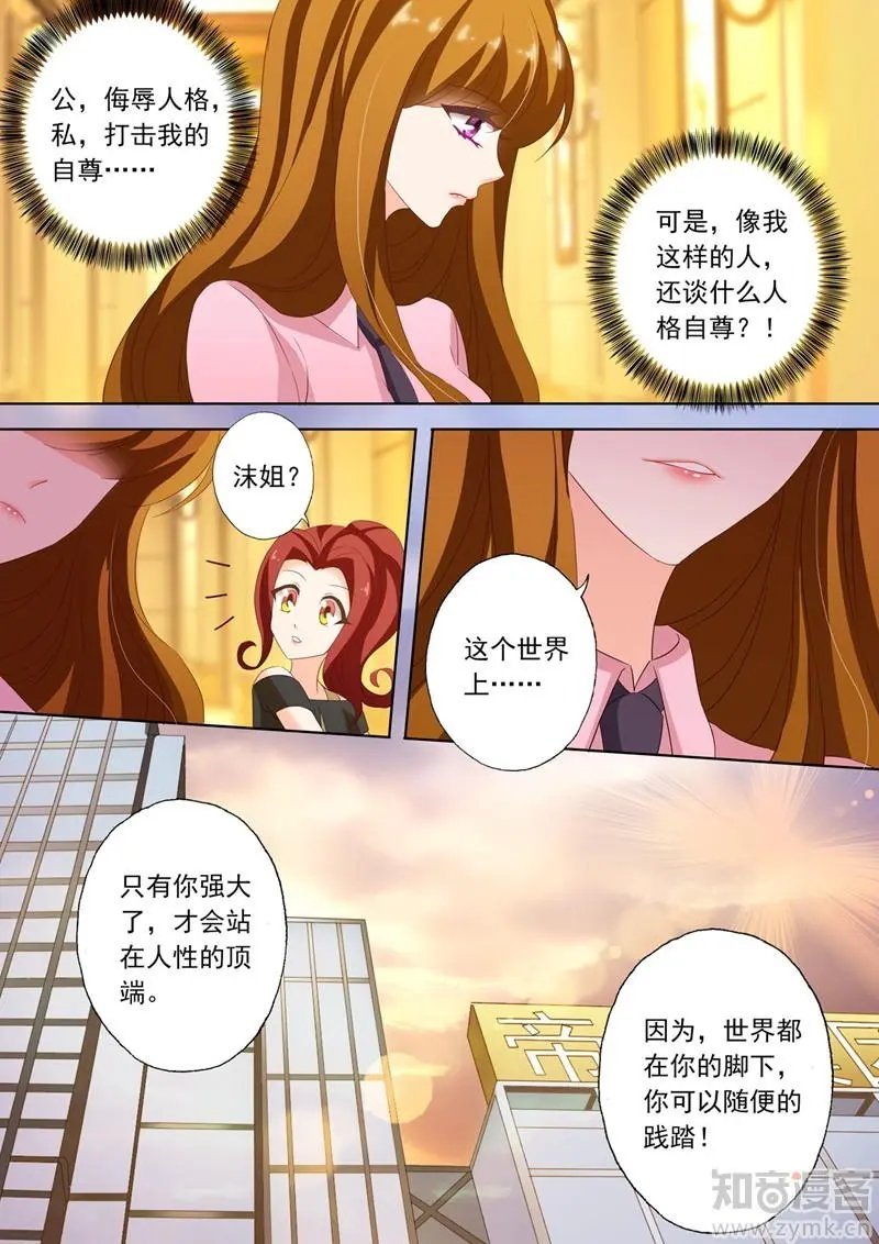 第211话 她的自信在他心里开出了花
