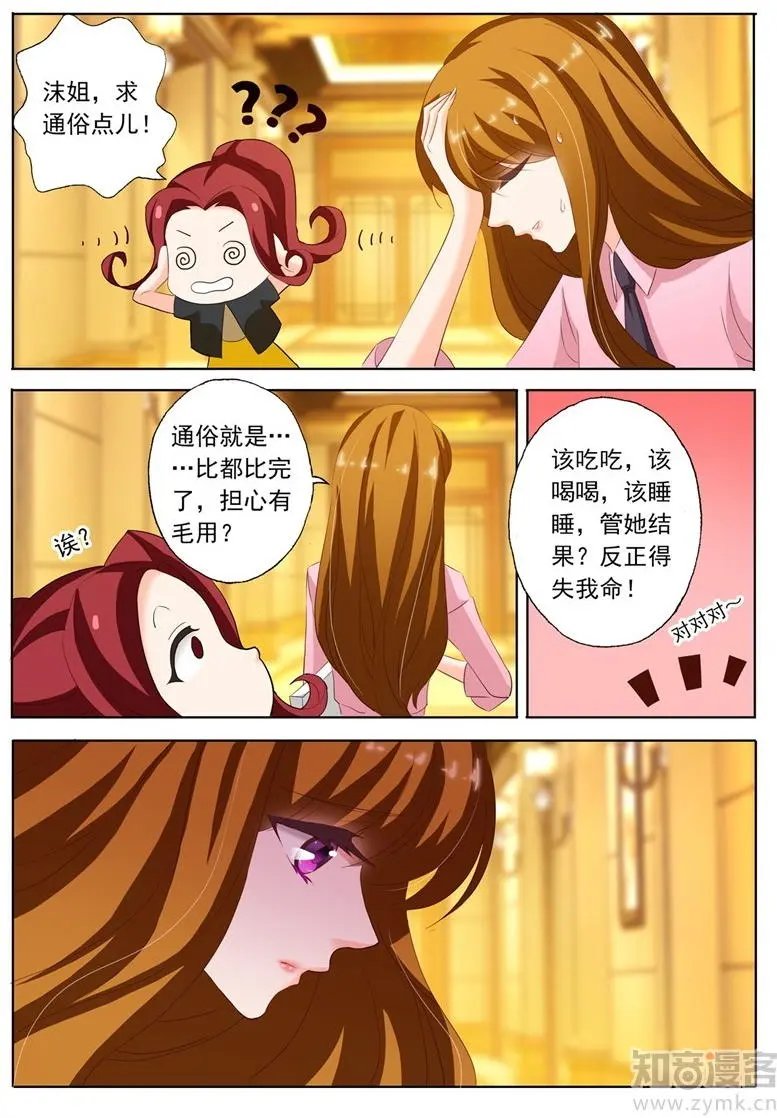 第211话 她的自信在他心里开出了花